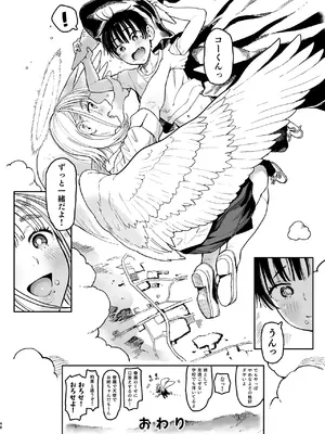 [のりんこ] 大天使シオリン [DL版]_100