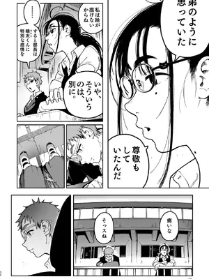 [のりんこ] 晴太くんは漫研のオモチャ [DL版]_70