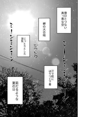 [はやくJKになりたい (浅川)] Gravity～総集編～iとeyeと愛のはなし [DL版]_005