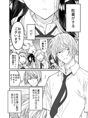 [はやくJKになりたい (浅川)] Gravity～総集編～iとeyeと愛のはなし [DL版]_006