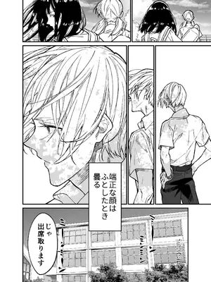 [はやくJKになりたい (浅川)] Gravity～総集編～iとeyeと愛のはなし [DL版]_008