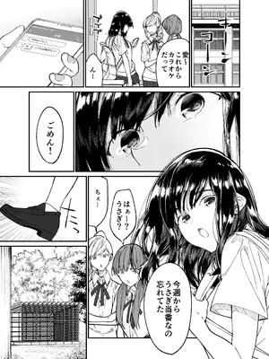 [はやくJKになりたい (浅川)] Gravity～総集編～iとeyeと愛のはなし [DL版]_011