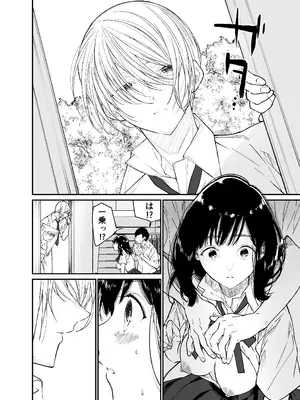 [はやくJKになりたい (浅川)] Gravity～総集編～iとeyeと愛のはなし [DL版]_014