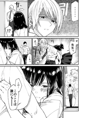 [はやくJKになりたい (浅川)] Gravity～総集編～iとeyeと愛のはなし [DL版]_015