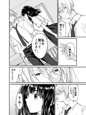 [はやくJKになりたい (浅川)] Gravity～総集編～iとeyeと愛のはなし [DL版]_018