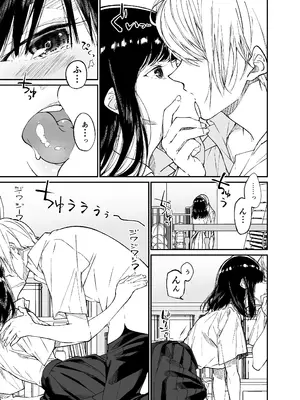 [はやくJKになりたい (浅川)] Gravity～総集編～iとeyeと愛のはなし [DL版]_021