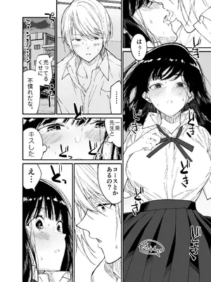 [はやくJKになりたい (浅川)] Gravity～総集編～iとeyeと愛のはなし [DL版]_022