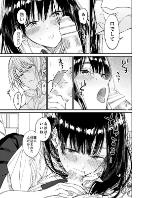 [はやくJKになりたい (浅川)] Gravity～総集編～iとeyeと愛のはなし [DL版]_025