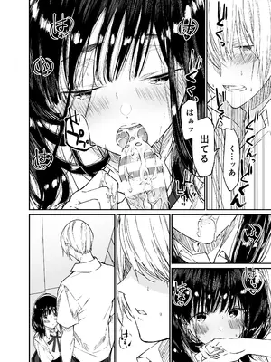 [はやくJKになりたい (浅川)] Gravity～総集編～iとeyeと愛のはなし [DL版]_028