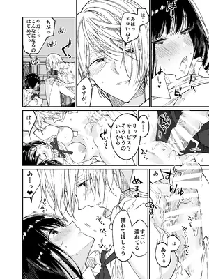 [はやくJKになりたい (浅川)] Gravity～総集編～iとeyeと愛のはなし [DL版]_032