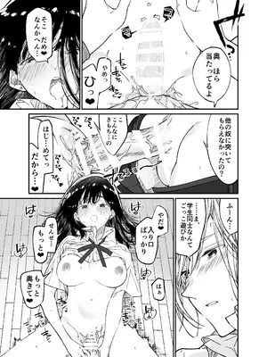 [はやくJKになりたい (浅川)] Gravity～総集編～iとeyeと愛のはなし [DL版]_037