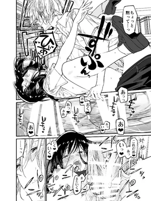 [はやくJKになりたい (浅川)] Gravity～総集編～iとeyeと愛のはなし [DL版]_038