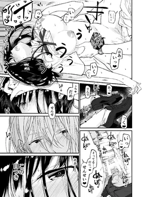 [はやくJKになりたい (浅川)] Gravity～総集編～iとeyeと愛のはなし [DL版]_039