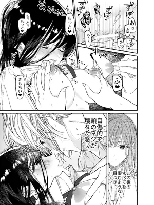 [はやくJKになりたい (浅川)] Gravity～総集編～iとeyeと愛のはなし [DL版]_041