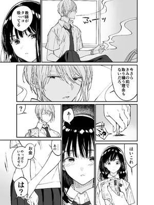 [はやくJKになりたい (浅川)] Gravity～総集編～iとeyeと愛のはなし [DL版]_047