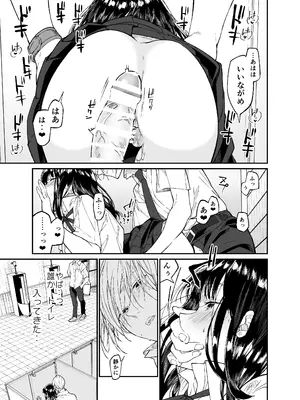 [はやくJKになりたい (浅川)] Gravity～総集編～iとeyeと愛のはなし [DL版]_051