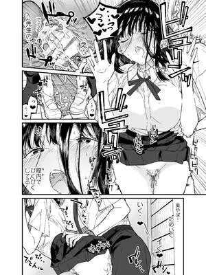 [はやくJKになりたい (浅川)] Gravity～総集編～iとeyeと愛のはなし [DL版]_054