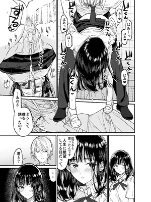 [はやくJKになりたい (浅川)] Gravity～総集編～iとeyeと愛のはなし [DL版]_057