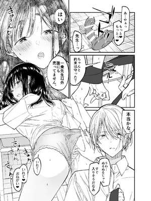 [はやくJKになりたい (浅川)] Gravity～総集編～iとeyeと愛のはなし [DL版]_059