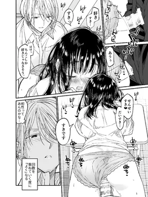 [はやくJKになりたい (浅川)] Gravity～総集編～iとeyeと愛のはなし [DL版]_060