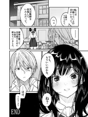 [はやくJKになりたい (浅川)] Gravity～総集編～iとeyeと愛のはなし [DL版]_070