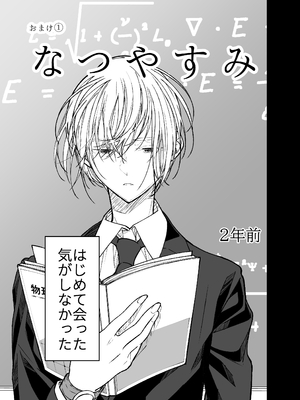 [はやくJKになりたい (浅川)] Gravity～総集編～iとeyeと愛のはなし [DL版]_071