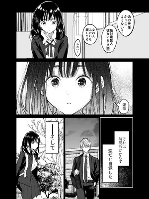 [はやくJKになりたい (浅川)] Gravity～総集編～iとeyeと愛のはなし [DL版]_072