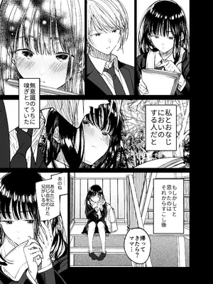 [はやくJKになりたい (浅川)] Gravity～総集編～iとeyeと愛のはなし [DL版]_073