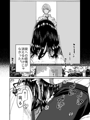 [はやくJKになりたい (浅川)] Gravity～総集編～iとeyeと愛のはなし [DL版]_076