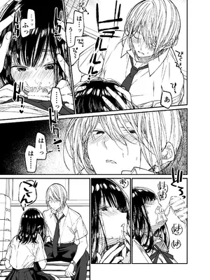 [はやくJKになりたい (浅川)] Gravity～総集編～iとeyeと愛のはなし [DL版]_077