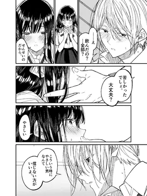 [はやくJKになりたい (浅川)] Gravity～総集編～iとeyeと愛のはなし [DL版]_078