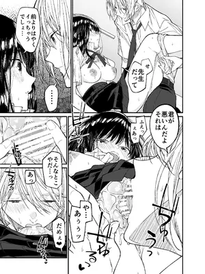 [はやくJKになりたい (浅川)] Gravity～総集編～iとeyeと愛のはなし [DL版]_081