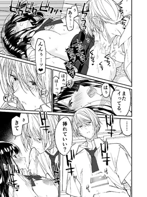 [はやくJKになりたい (浅川)] Gravity～総集編～iとeyeと愛のはなし [DL版]_083