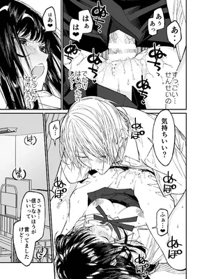 [はやくJKになりたい (浅川)] Gravity～総集編～iとeyeと愛のはなし [DL版]_085