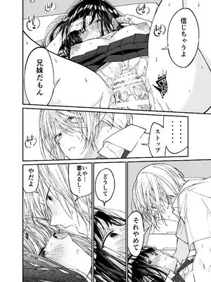 [はやくJKになりたい (浅川)] Gravity～総集編～iとeyeと愛のはなし [DL版]_086