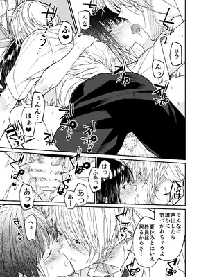 [はやくJKになりたい (浅川)] Gravity～総集編～iとeyeと愛のはなし [DL版]_087