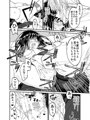 [はやくJKになりたい (浅川)] Gravity～総集編～iとeyeと愛のはなし [DL版]_088