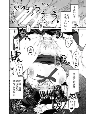 [はやくJKになりたい (浅川)] Gravity～総集編～iとeyeと愛のはなし [DL版]_090