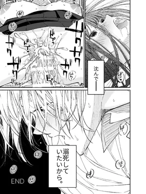 [はやくJKになりたい (浅川)] Gravity～総集編～iとeyeと愛のはなし [DL版]_093