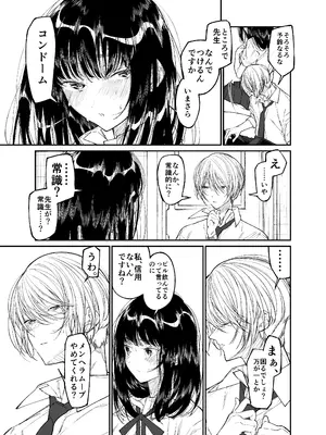 [はやくJKになりたい (浅川)] Gravity～総集編～iとeyeと愛のはなし [DL版]_099