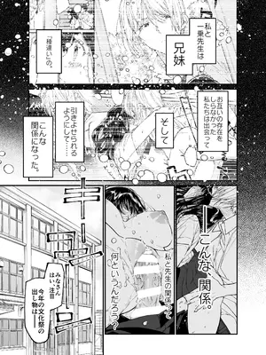 [はやくJKになりたい (浅川)] Gravity～総集編～iとeyeと愛のはなし [DL版]_101