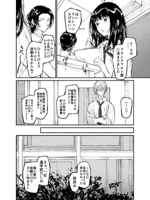 [はやくJKになりたい (浅川)] Gravity～総集編～iとeyeと愛のはなし [DL版]_102