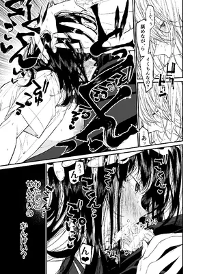 [はやくJKになりたい (浅川)] Gravity～総集編～iとeyeと愛のはなし [DL版]_109