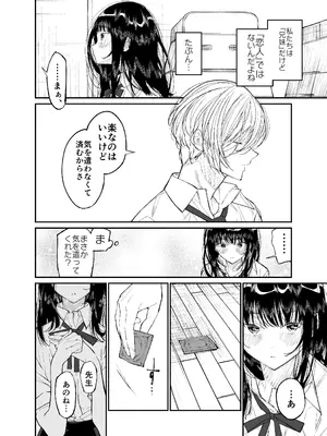 [はやくJKになりたい (浅川)] Gravity～総集編～iとeyeと愛のはなし [DL版]_112