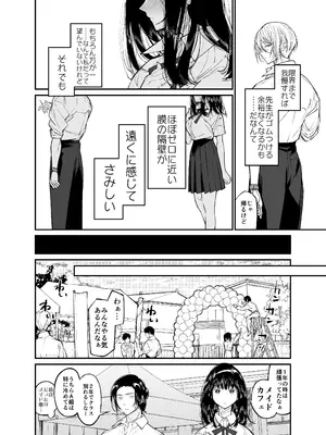 [はやくJKになりたい (浅川)] Gravity～総集編～iとeyeと愛のはなし [DL版]_114