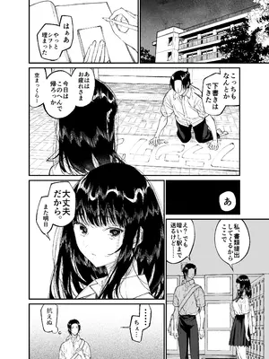 [はやくJKになりたい (浅川)] Gravity～総集編～iとeyeと愛のはなし [DL版]_116