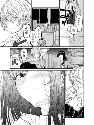 [はやくJKになりたい (浅川)] Gravity～総集編～iとeyeと愛のはなし [DL版]_117