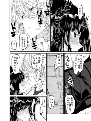 [はやくJKになりたい (浅川)] Gravity～総集編～iとeyeと愛のはなし [DL版]_120