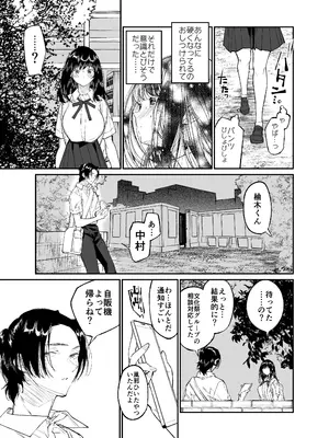 [はやくJKになりたい (浅川)] Gravity～総集編～iとeyeと愛のはなし [DL版]_121