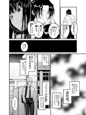 [はやくJKになりたい (浅川)] Gravity～総集編～iとeyeと愛のはなし [DL版]_124